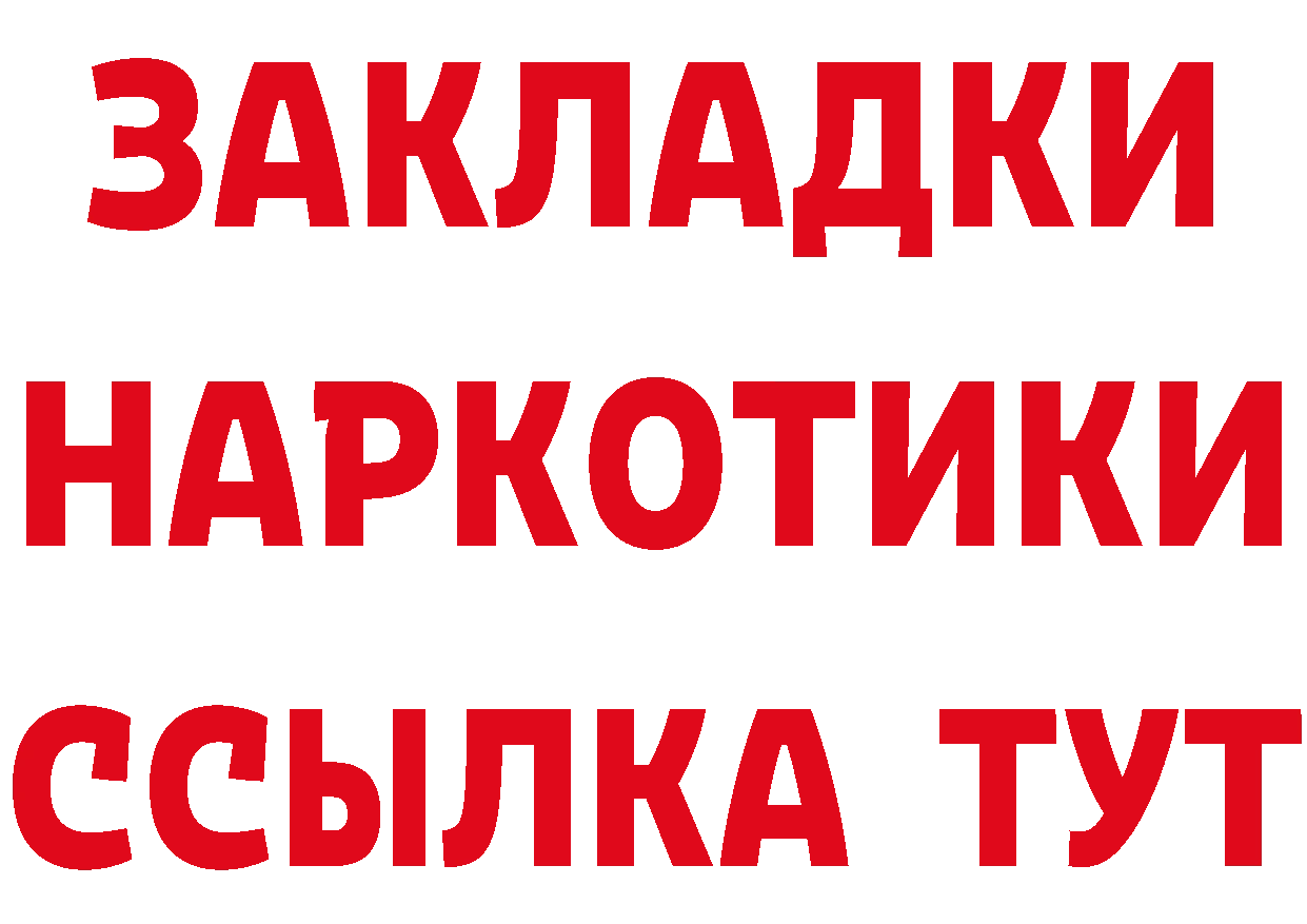 ГАШ VHQ ТОР даркнет mega Новозыбков